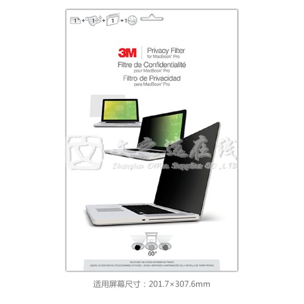 3M PF MR13/NAP004（201.7*307.6mm）MacbookPro 13寸Retina屏 电脑防窥片