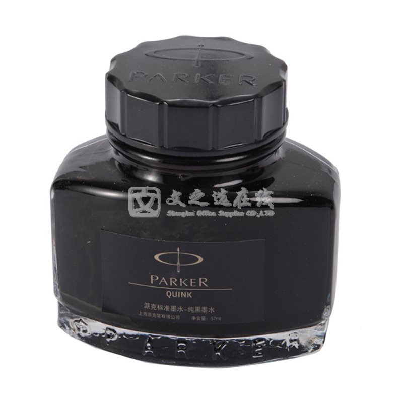 派克Parker 57ml/瓶 黑色 标准墨水