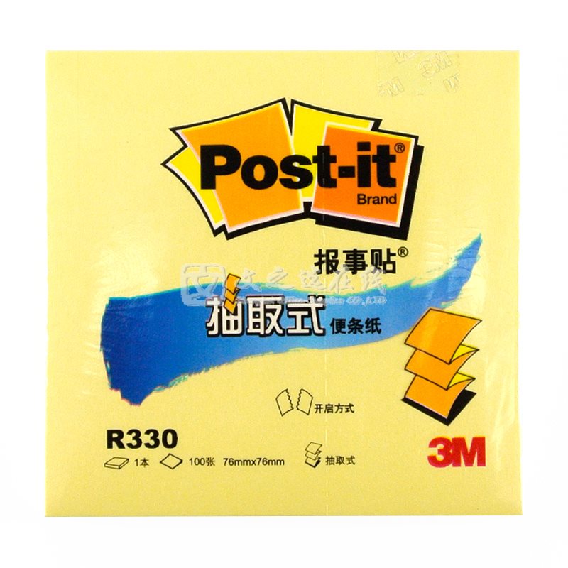 3M Post-it R330 76*76mm 100页 12本/封 黄色 抽取式报事贴