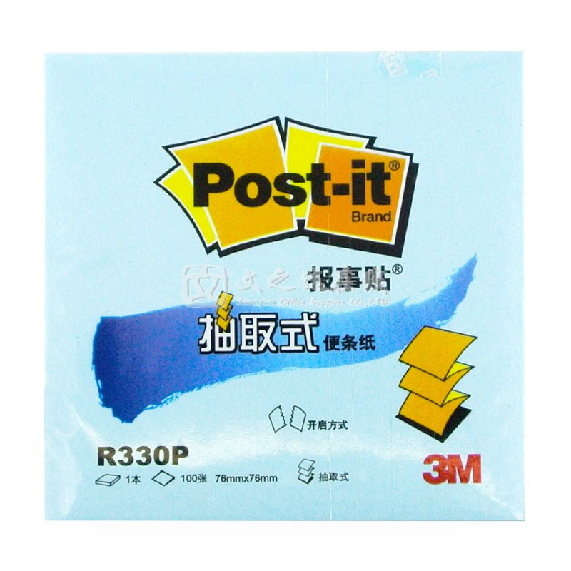 3M Post-it R330P-BL 76*76mm 100页 12本/封 蓝色 抽取式报事贴