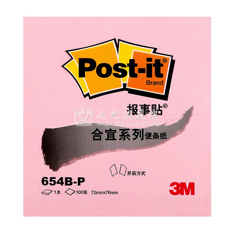 3M 合宜 654B-P 72*76mm 100页 8本/封 粉色 报事贴