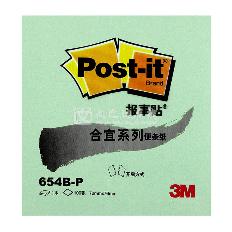 3M 合宜 654B-P 72*76mm 100页 8本/封 绿色 报事贴