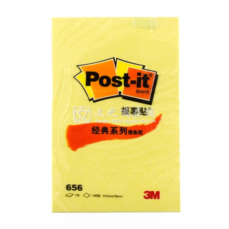 3M Post-it 经典 656 51*76mm 100页 12本/封 黄色 报事贴