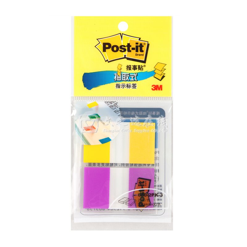 3M Post-it 680-2pk-3 25*44mm 20页*2 36包/箱 黄/紫 指示标签