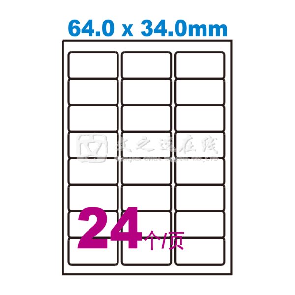 艾利Avery L7159-100（64.0*34.0）24张/页 100页/盒 激光打印标签