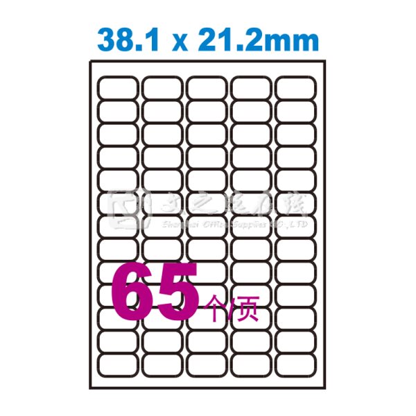 艾利Avery L7651-100（38.1*21.2mm）65张/页 100页/盒 激光打印标签