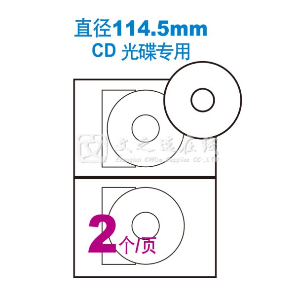 艾利Avery L7660-100 光盘 2张/页 100页/盒 激光打印标签