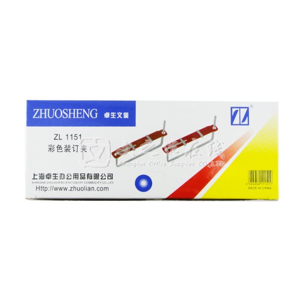 卓联 ZL-1151 50套/盒 彩色 胶质 装订夹