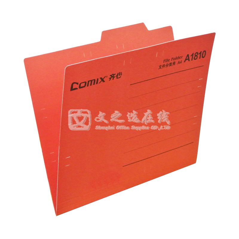 齐心Comix A1810 A4 红色 10个/包 纸质文件分类夹