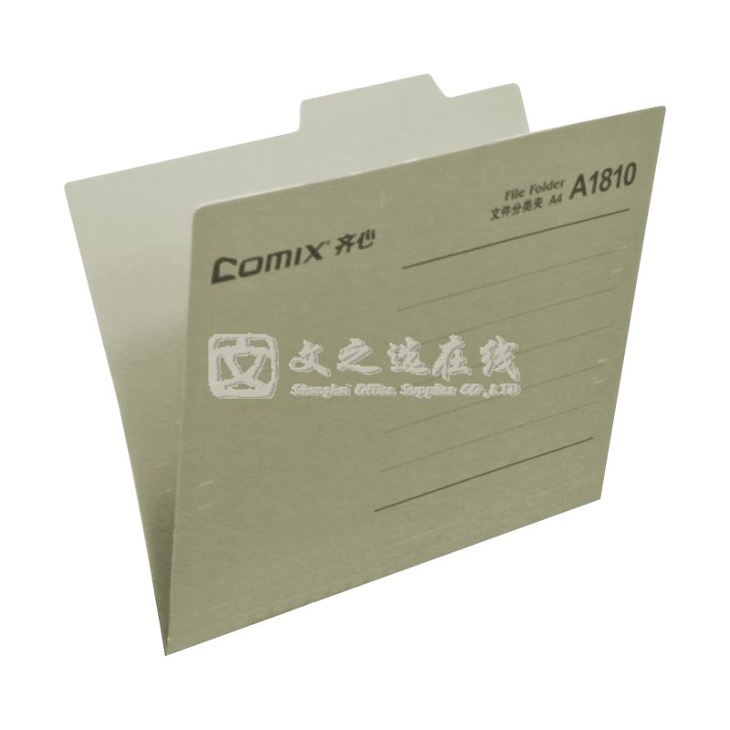 齐心Comix A1810 A4 灰色 10个/包 纸质文件分类夹