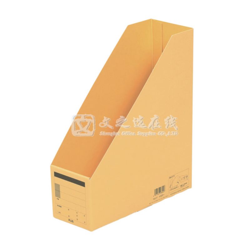 普乐士Plus FL-052BF 黄色 纸质竖式文件盒