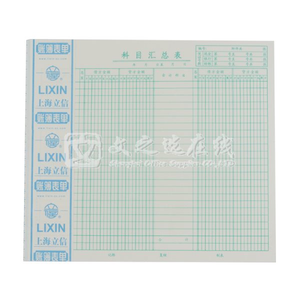 立信Lixin 316-20 20K 10本/包 科目汇总表