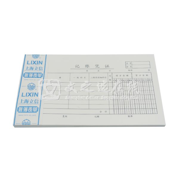 立信Lixin 139-30 5本/封 记账凭证