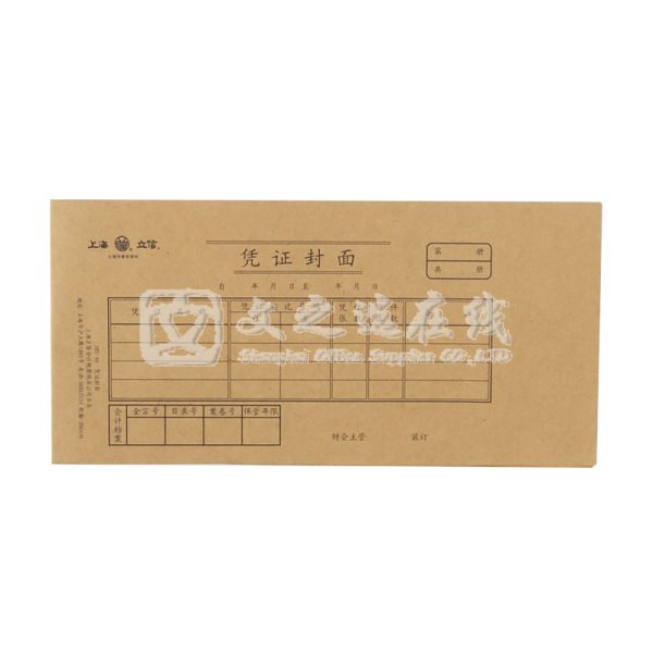 立信Lixin 192-40 25张/束 凭证封面