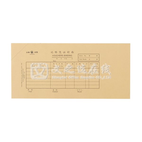 立信Lixin 1954 24K 25套/束 凭证封面
