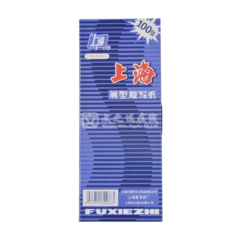 上海牌 2838 85*220mm 100张/盒 纸盒装 双蓝复写纸