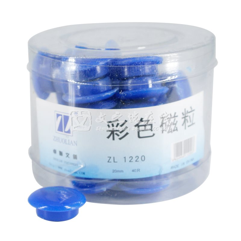 卓联 ZL-1220 20mm 蓝色 40粒/筒 磁粒