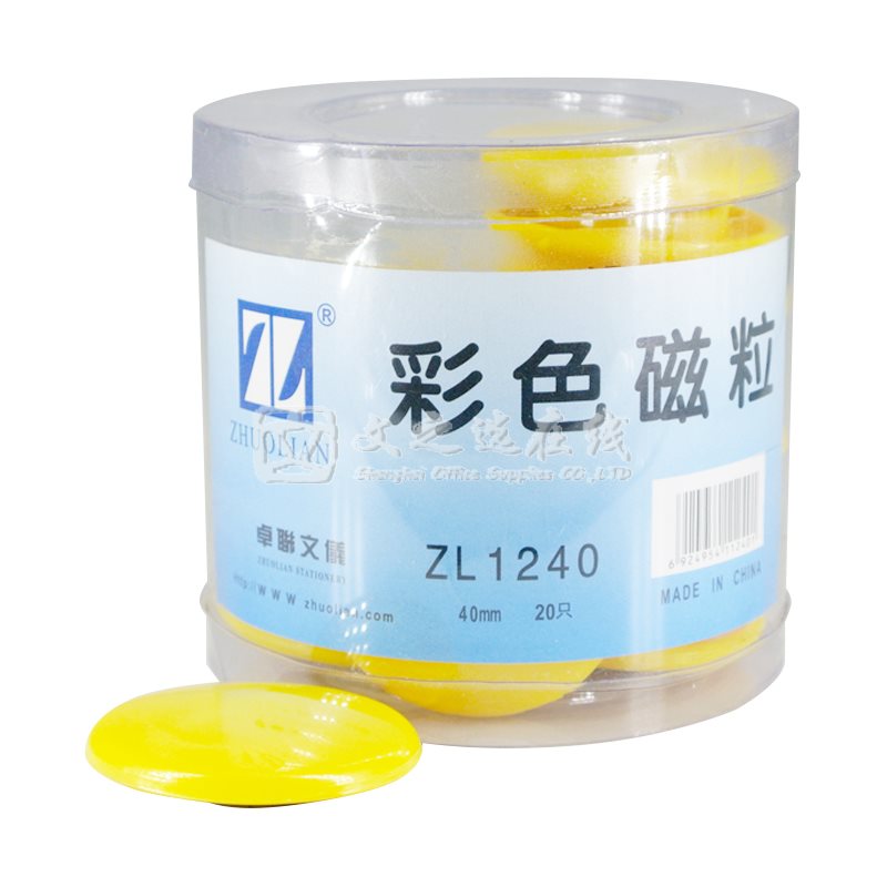 卓联 ZL-1240 40mm 黄色 20粒/筒 磁粒
