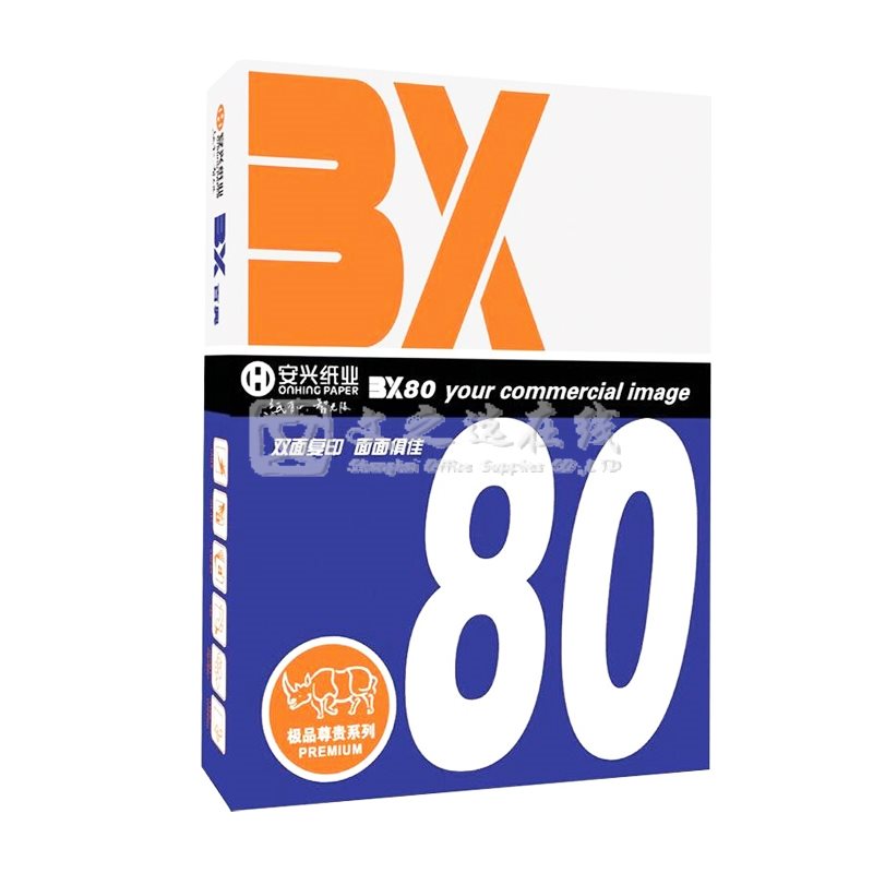 百兴BX 80g A3 5包/箱 复印纸