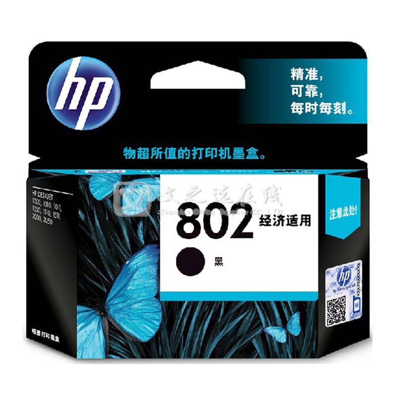 惠普HP CH561ZZ（802S）黑色 墨盒