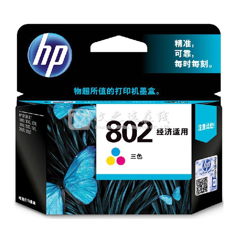 惠普HP CH562ZZ（802S）彩色 墨盒