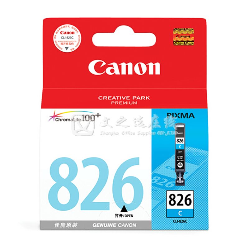 佳能Canon CLI-826C 青色 墨盒