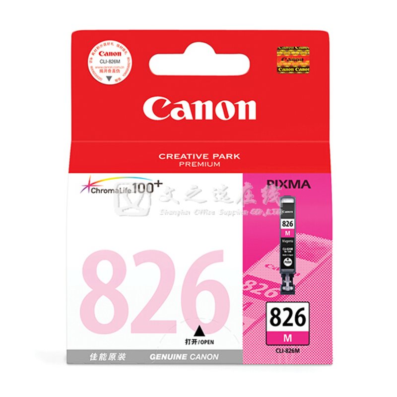 佳能Canon CLI-826M 红色 墨盒