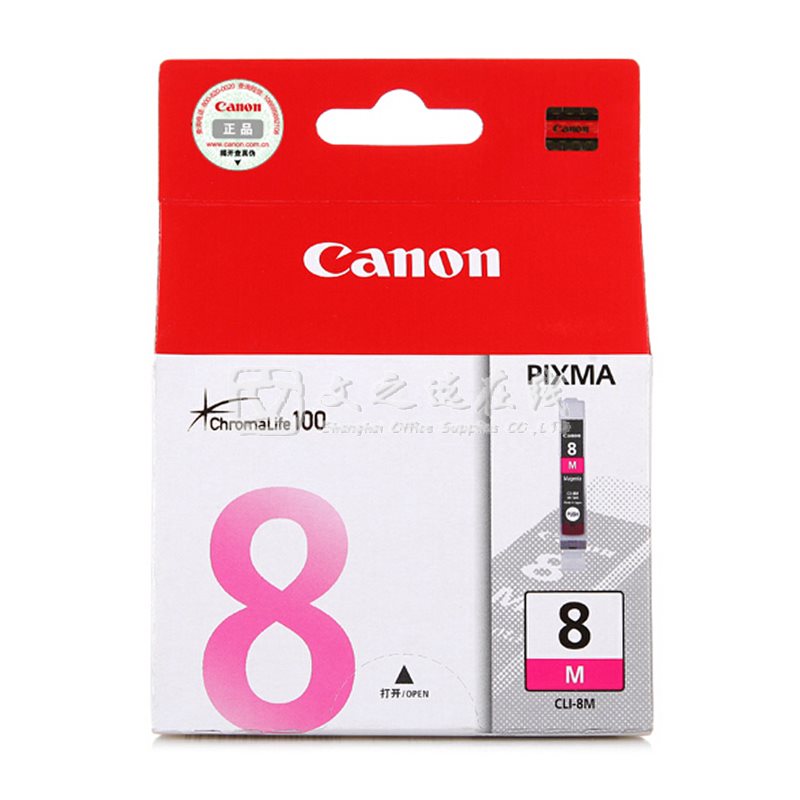 佳能Canon CLI-8M 红色 墨盒