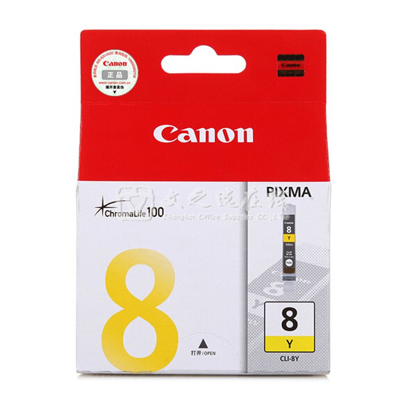 佳能Canon CLI-8Y 黄色 墨盒