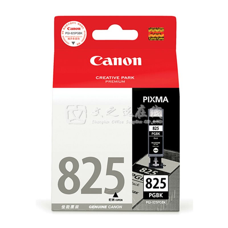 佳能Canon PGI-825PGBK 黑色 墨盒