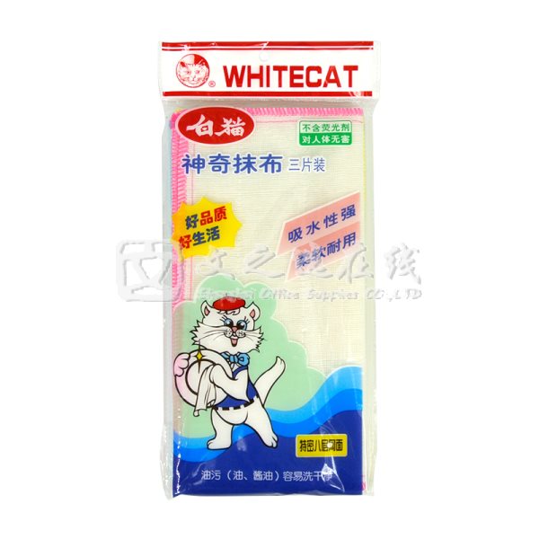 白猫WhiteCat 3片/包 神奇抹布