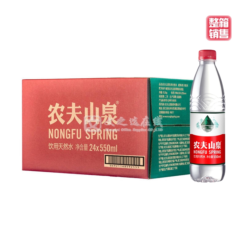 农夫山泉 550ml*24瓶/箱 天然饮用水（整箱）