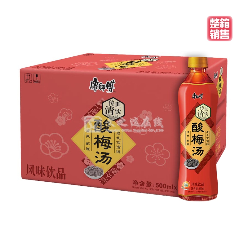 康师傅 500ml*15瓶/箱 酸梅汤（整箱）