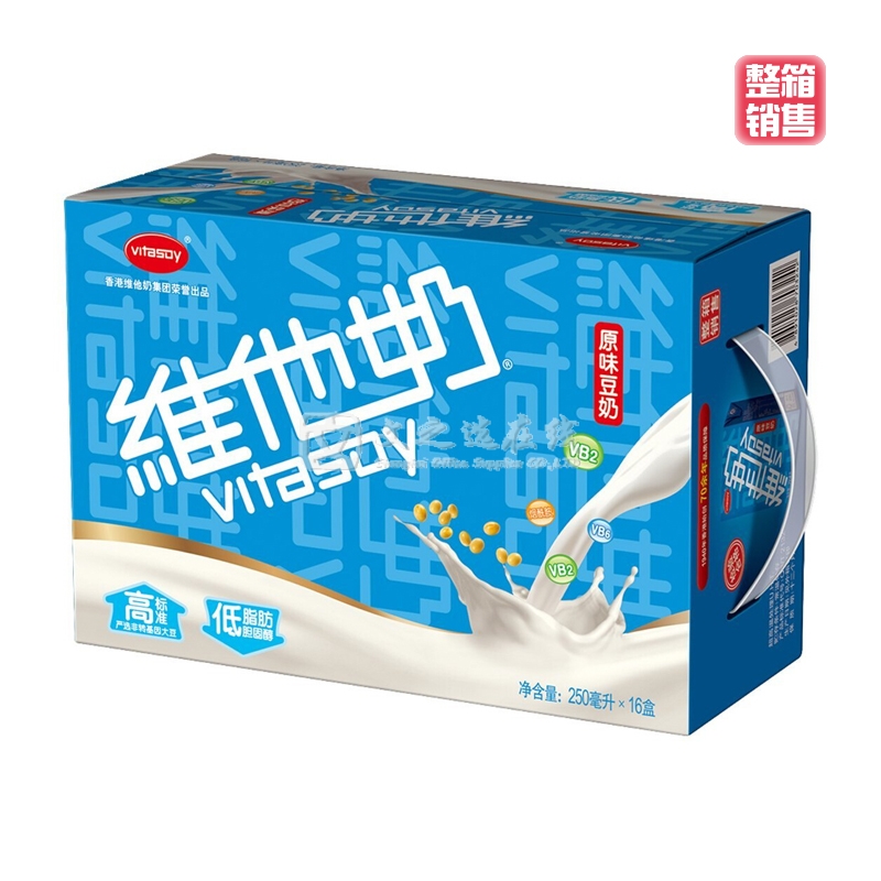 维他奶Vitasoy 250ml*16盒/箱 原味 豆奶（整箱）