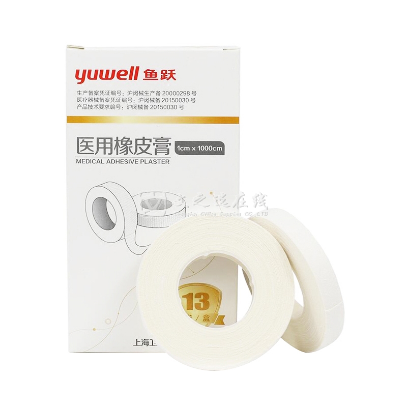 鱼跃Yuwell 1*1000cm/卷 13卷/盒 胶布/橡皮膏