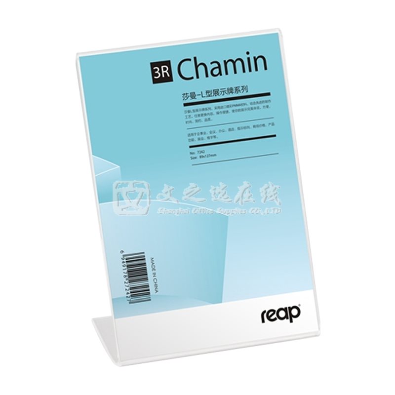 瑞普Reap 7242 89*127mm Chamin系列 L型桌面展示牌