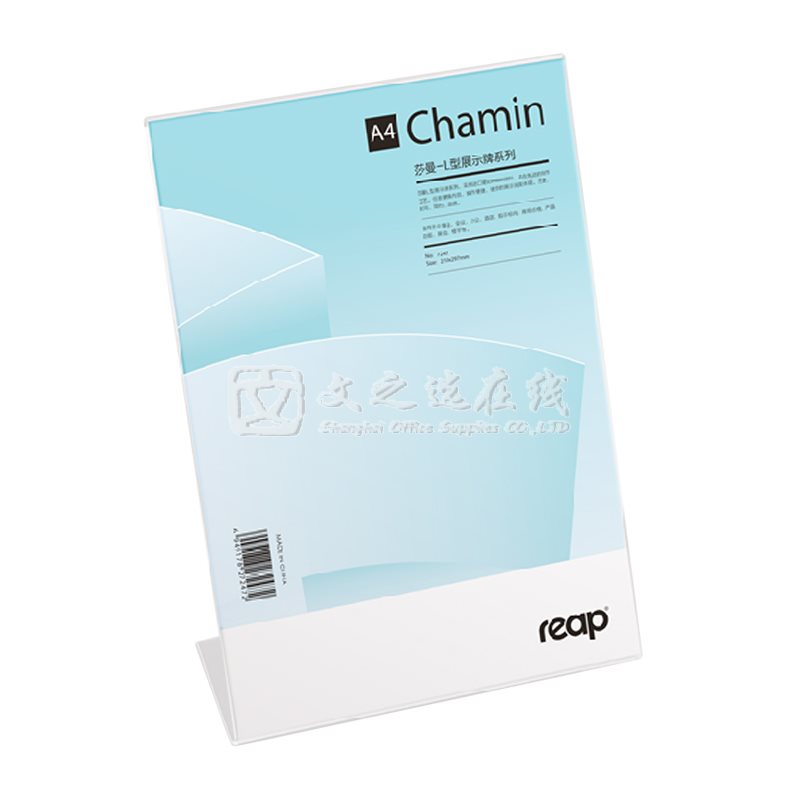 瑞普Reap 7247/5247 210*297mm Chamin系列 L型桌面展示牌