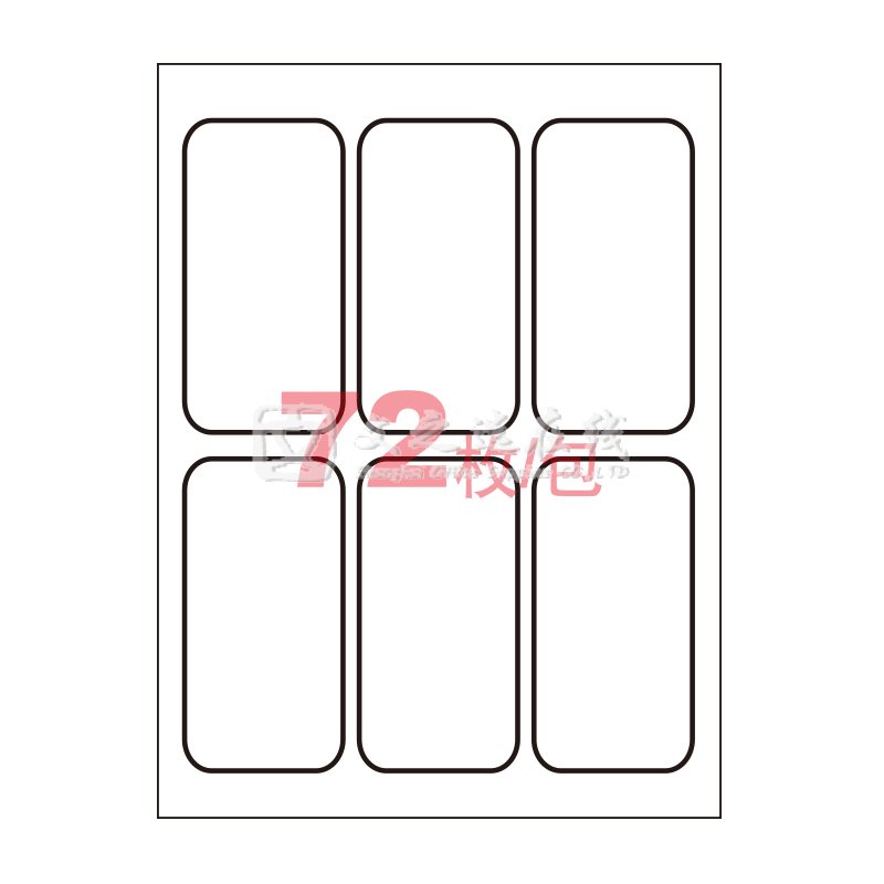 卓联 ZL-04 25*53 6张/页 12页/本 无边框 手写标签