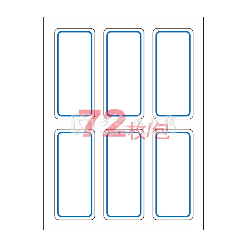 卓联 ZL-16 25*53 6张/页 12页/本 蓝框 手写标签
