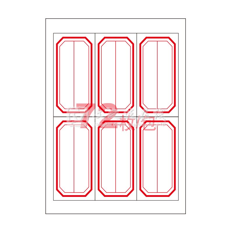 卓联 ZL-81 27*53 6张/页 12页/本 红框 手写标签