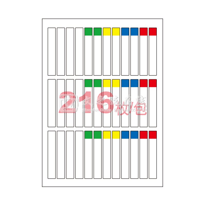 卓联 ZL-77 5*35 21张/页 12页/本 手写标签