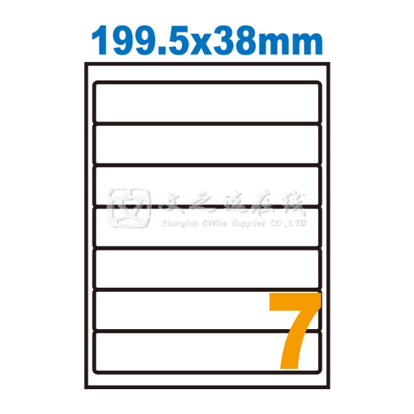 卓联 ZL-1907（7格*10页 199.5*38）打印标签