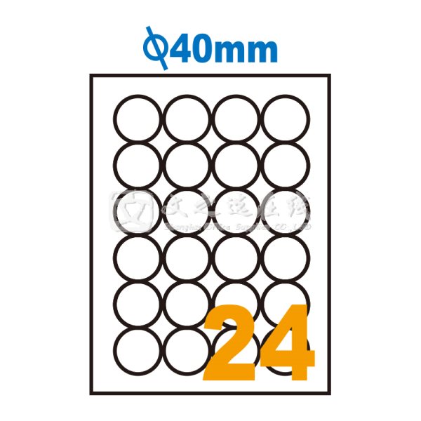 卓联 ZL-1724（圆形*24*10页）打印标签