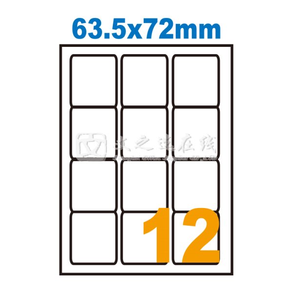 卓联 ZL-1812（12格*10页 63.5*72）打印标签