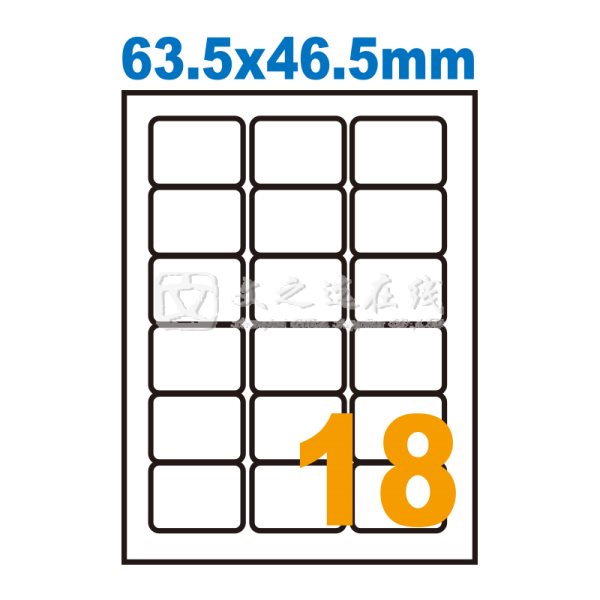 卓联 ZL-1818（18格*10页 63.5*46.5）打印标签
