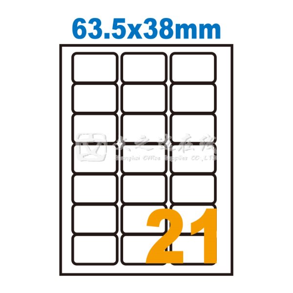 卓联 ZL-1821（21格*10页 63.5*38）打印标签