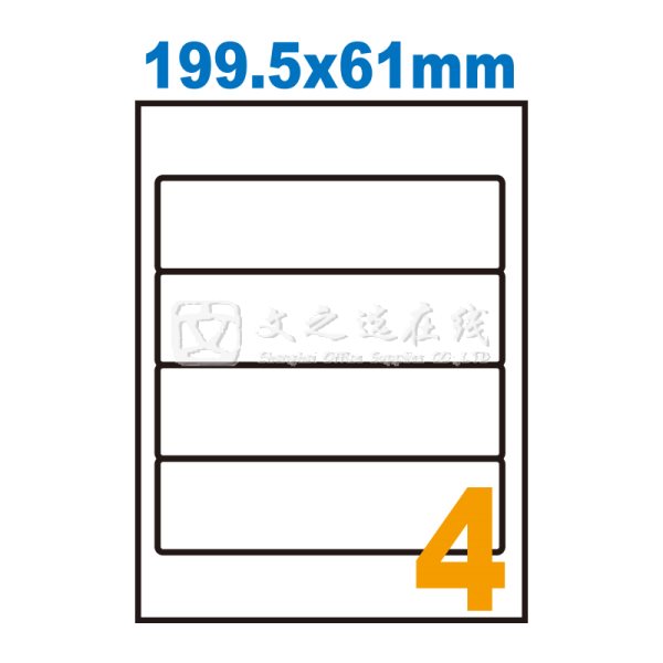 卓联 ZL-1904（4格*10页 199.5*61）打印标签