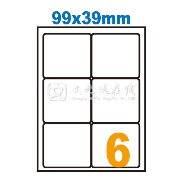 卓联 ZL-2806B（6格*100页 99*39）打印标签