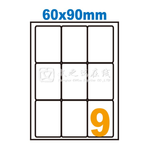 卓联 ZL-2809B（9格*100页 64*90）打印标签