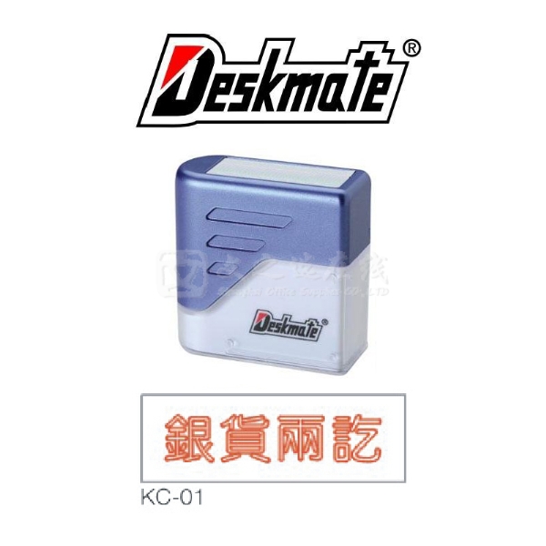 德士美Deskmate KC-01 银货两讫 万次章